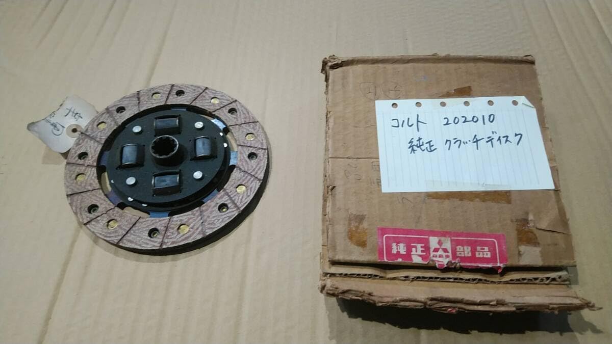 当時物 純正 コルト 800 COLT クラッチディスク クラッチ板 品番 202010